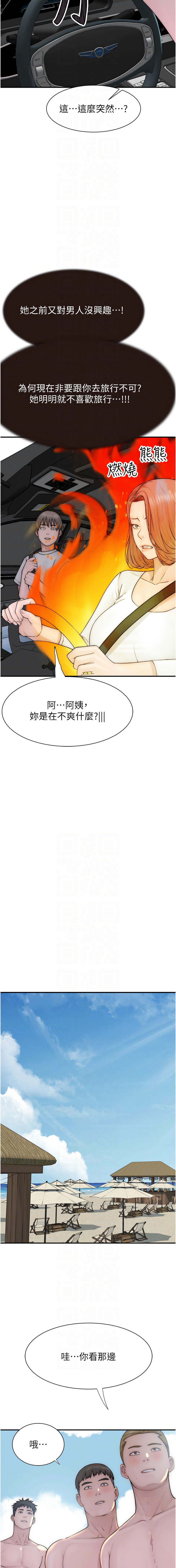 [韩国漫画] 继母的香味 剧情,熟女人妻#[21P]-10