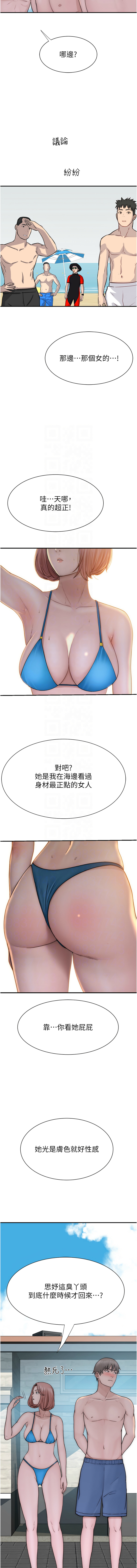 [韩国漫画] 继母的香味 剧情,熟女人妻#[21P]-11