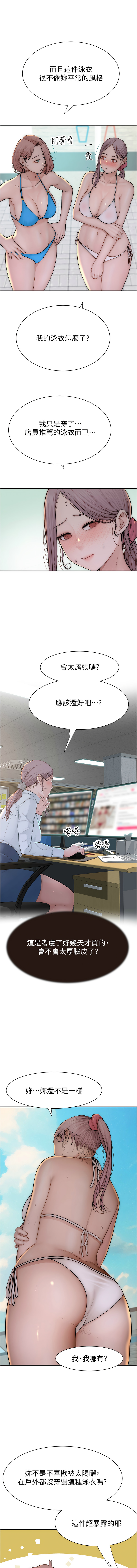 [韩国漫画] 继母的香味 剧情,熟女人妻#[21P]-15