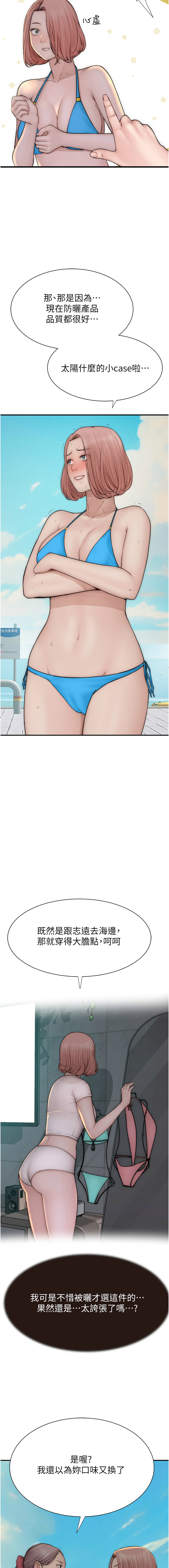 [韩国漫画] 继母的香味 剧情,熟女人妻#[21P]-16