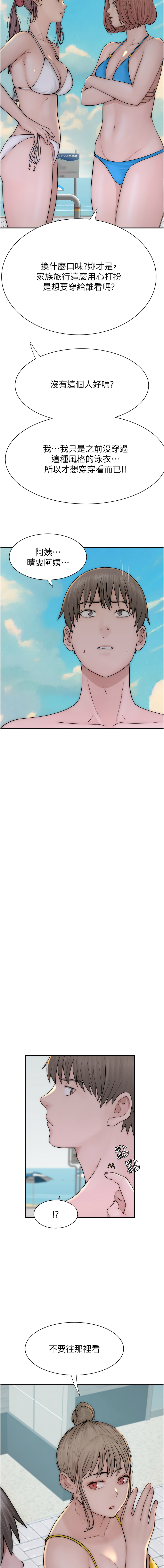 [韩国漫画] 继母的香味 剧情,熟女人妻#[21P]-17