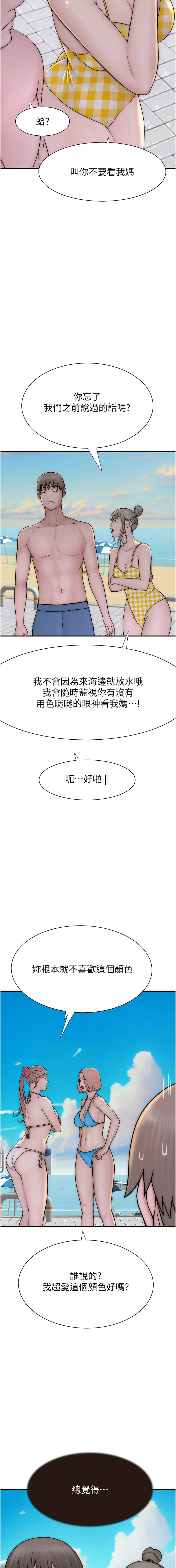 [韩国漫画] 继母的香味 剧情,熟女人妻#[21P]-18