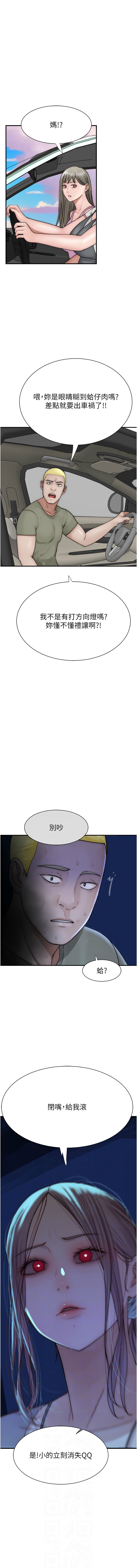 [韩国漫画] 继母的香味 剧情,熟女人妻#[21P]-2