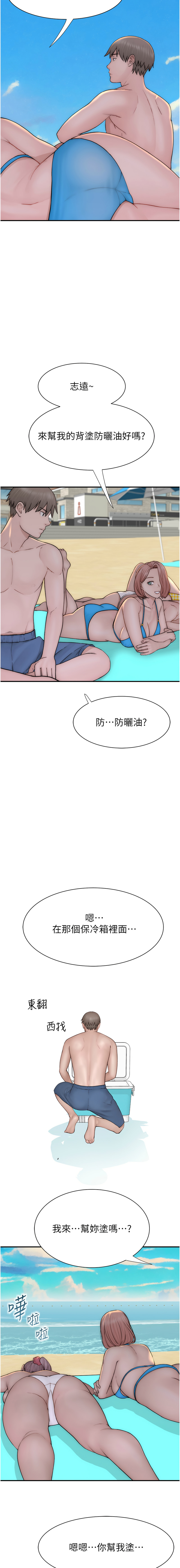 [韩国漫画] 继母的香味 剧情,熟女人妻#[21P]-20