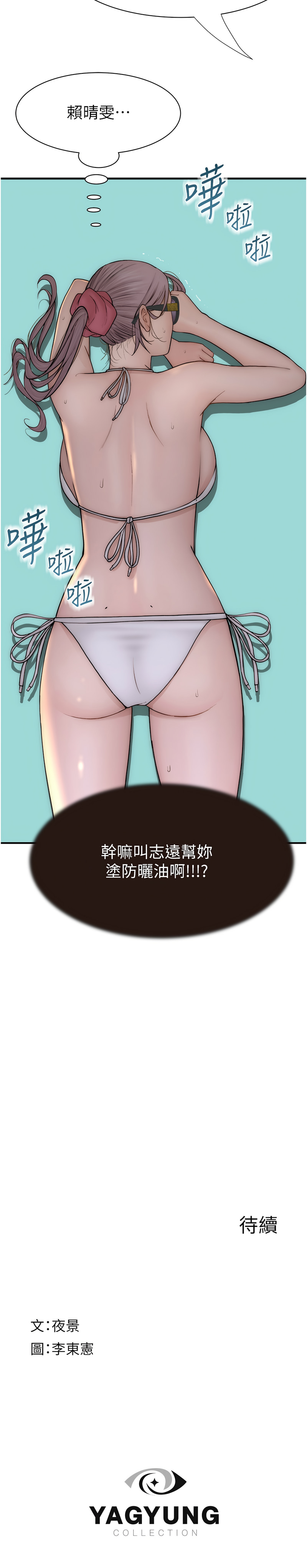 [韩国漫画] 继母的香味 剧情,熟女人妻#[21P]-21
