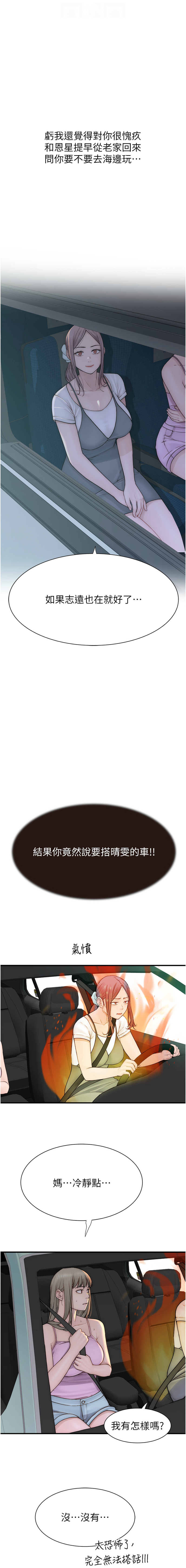 [韩国漫画] 继母的香味 剧情,熟女人妻#[21P]-4