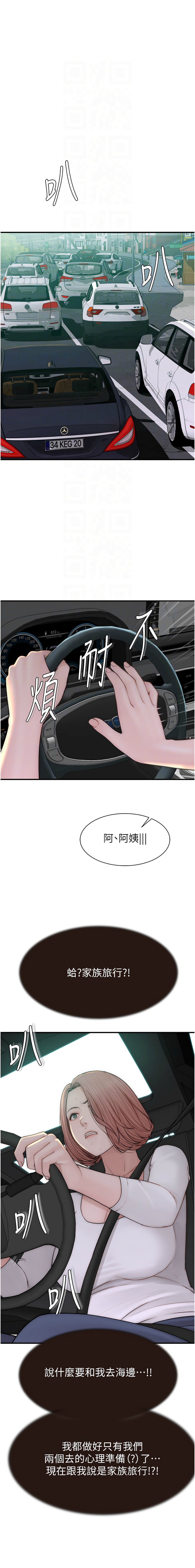 [韩国漫画] 继母的香味 剧情,熟女人妻#[21P]-5