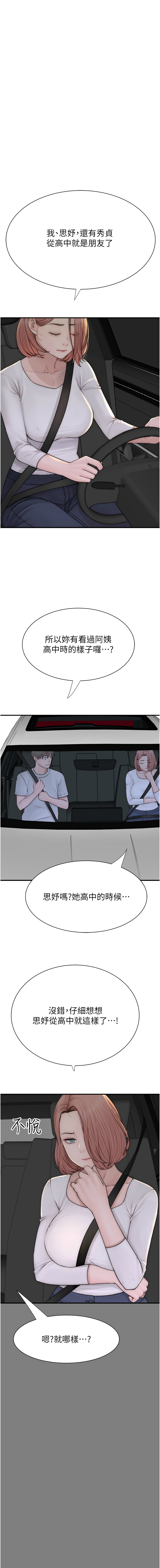 [韩国漫画] 继母的香味 剧情,熟女人妻#[21P]-7