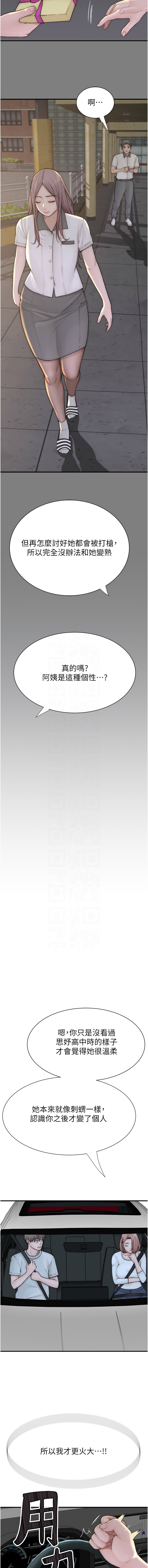 [韩国漫画] 继母的香味 剧情,熟女人妻#[21P]-9