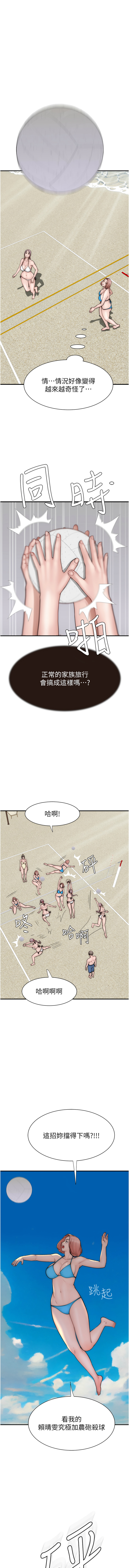 [韩国漫画] 继母的香味 剧情,熟女人妻#[20P]-17