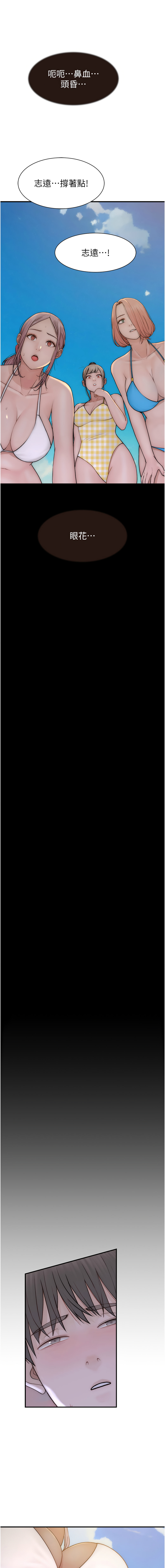 [韩国漫画] 继母的香味 剧情,熟女人妻#[20P]-19