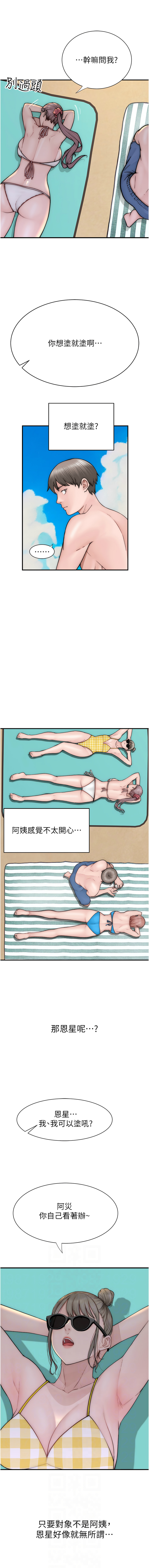 [韩国漫画] 继母的香味 剧情,熟女人妻#[20P]-2