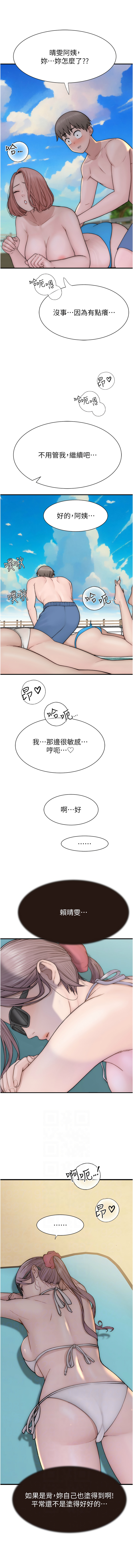[韩国漫画] 继母的香味 剧情,熟女人妻#[20P]-6