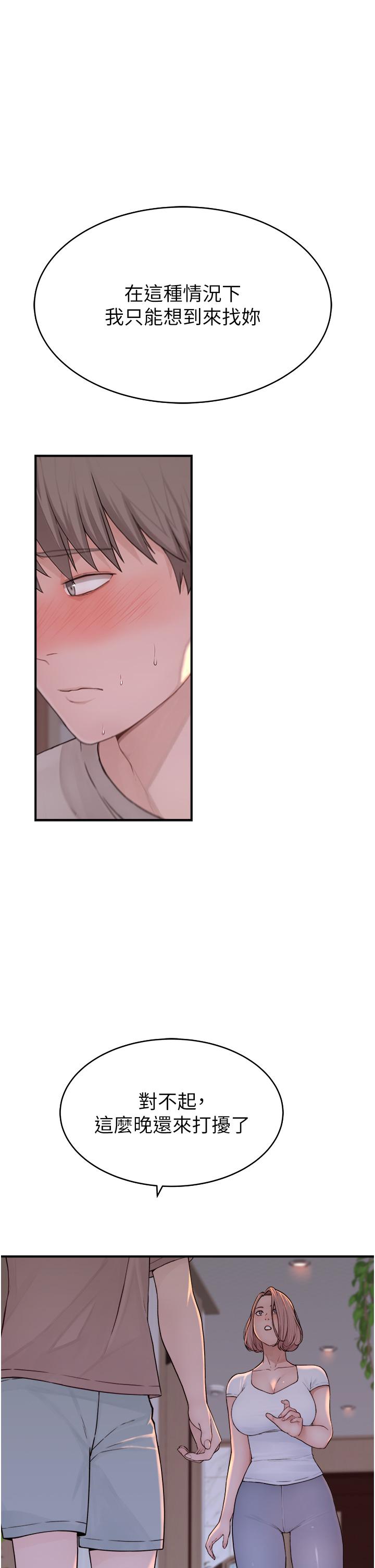 [韩国漫画] 继母的香味 剧情,熟女人妻#[67P]-10