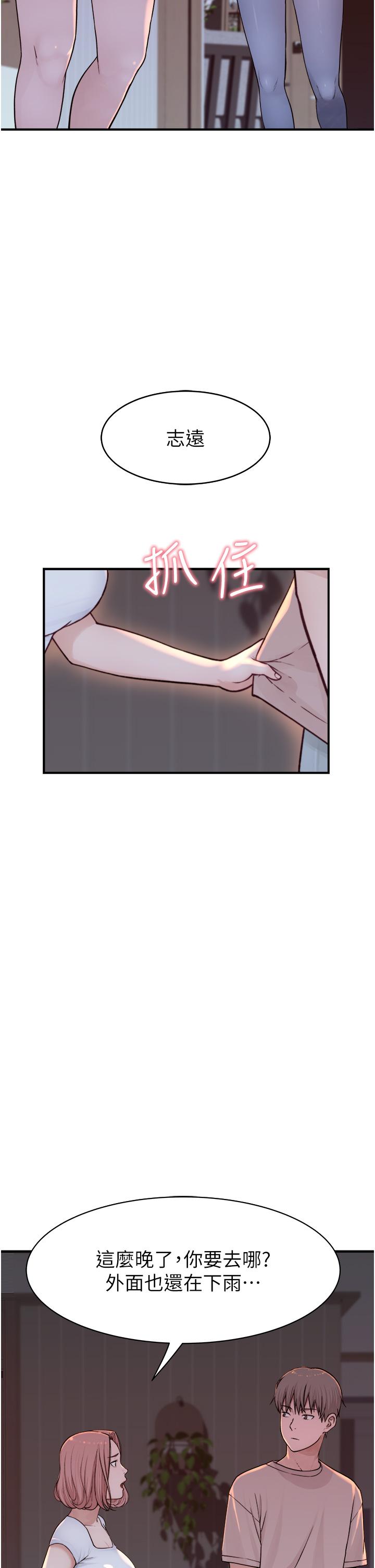 [韩国漫画] 继母的香味 剧情,熟女人妻#[67P]-11