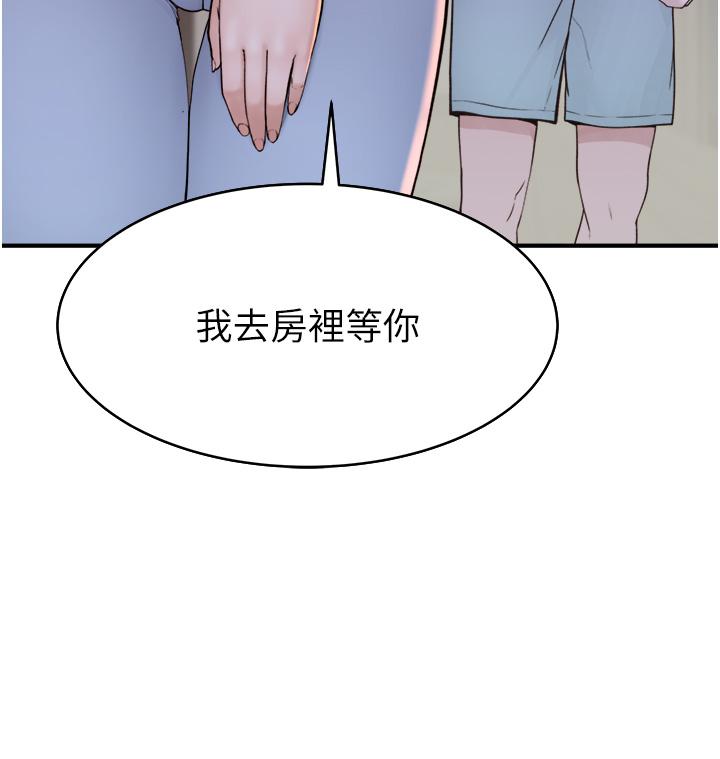 [韩国漫画] 继母的香味 剧情,熟女人妻#[67P]-15