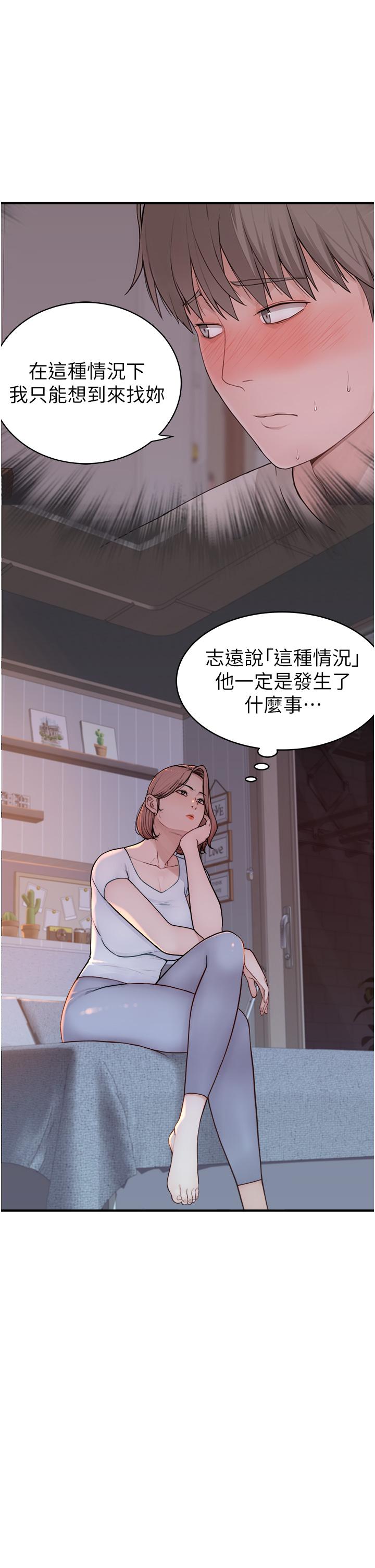 [韩国漫画] 继母的香味 剧情,熟女人妻#[67P]-16