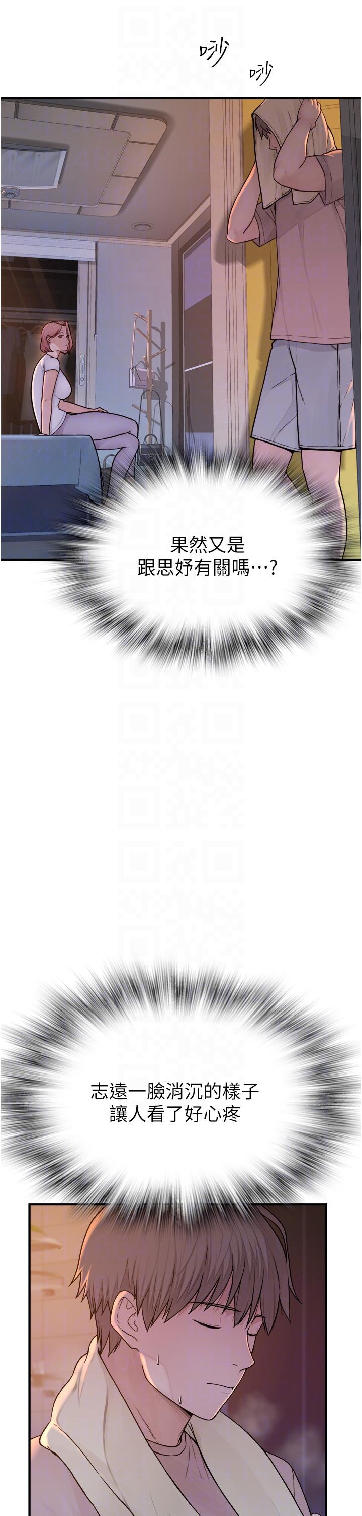 [韩国漫画] 继母的香味 剧情,熟女人妻#[67P]-17