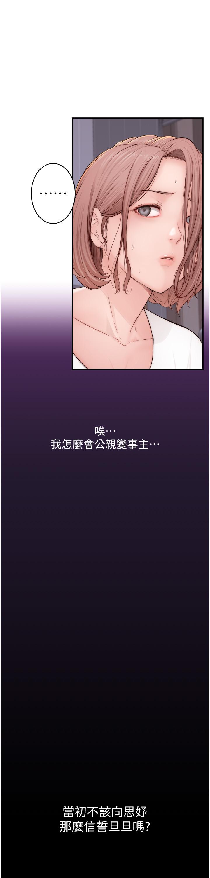 [韩国漫画] 继母的香味 剧情,熟女人妻#[67P]-19