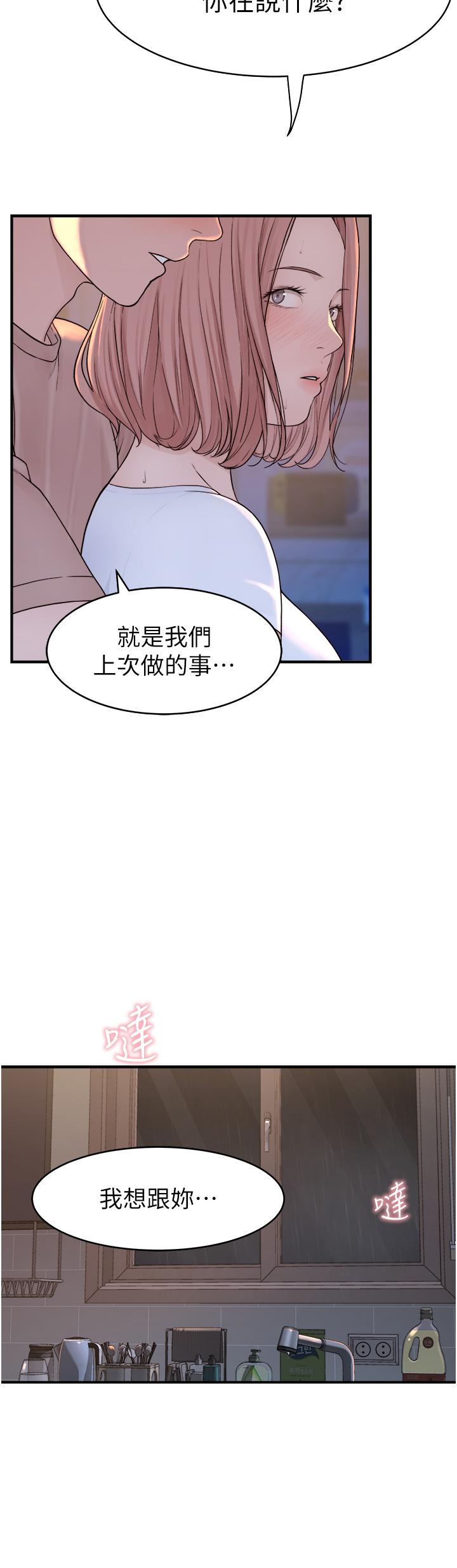 [韩国漫画] 继母的香味 剧情,熟女人妻#[67P]-2