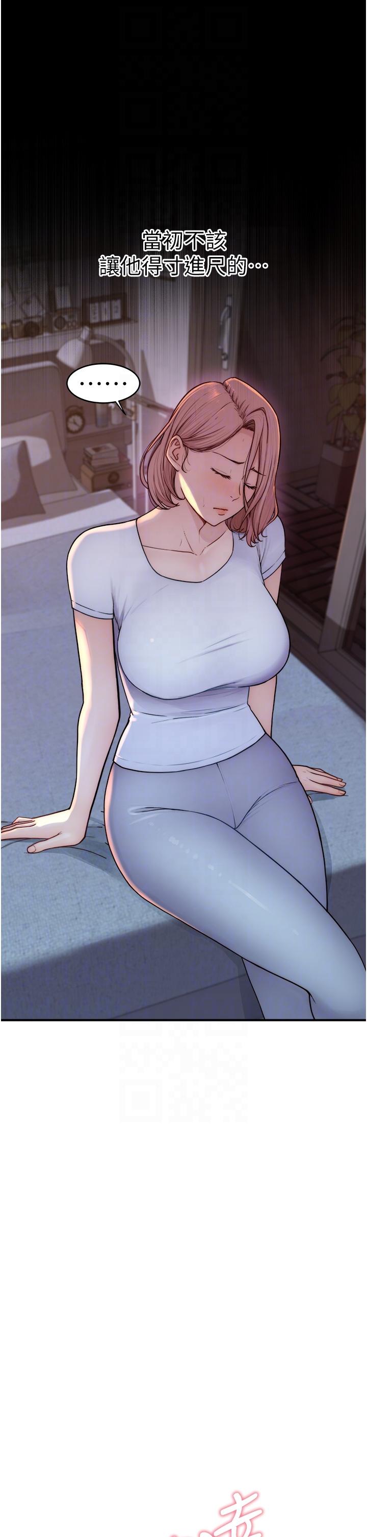 [韩国漫画] 继母的香味 剧情,熟女人妻#[67P]-23