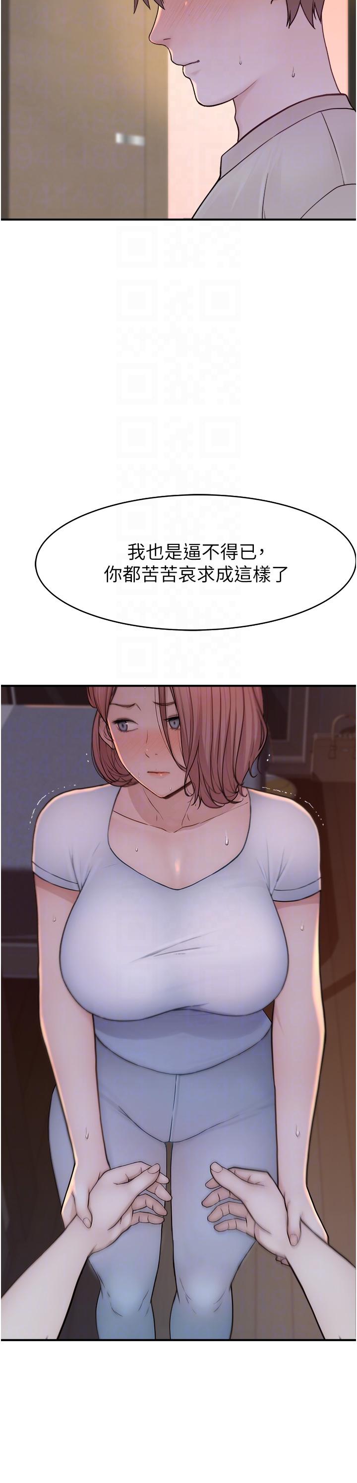 [韩国漫画] 继母的香味 剧情,熟女人妻#[67P]-26