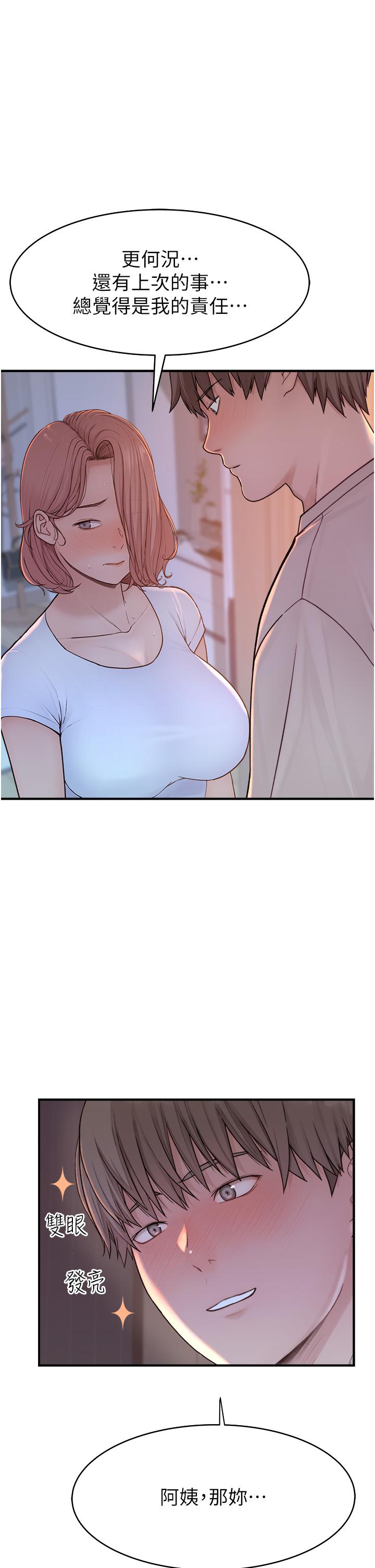 [韩国漫画] 继母的香味 剧情,熟女人妻#[67P]-27