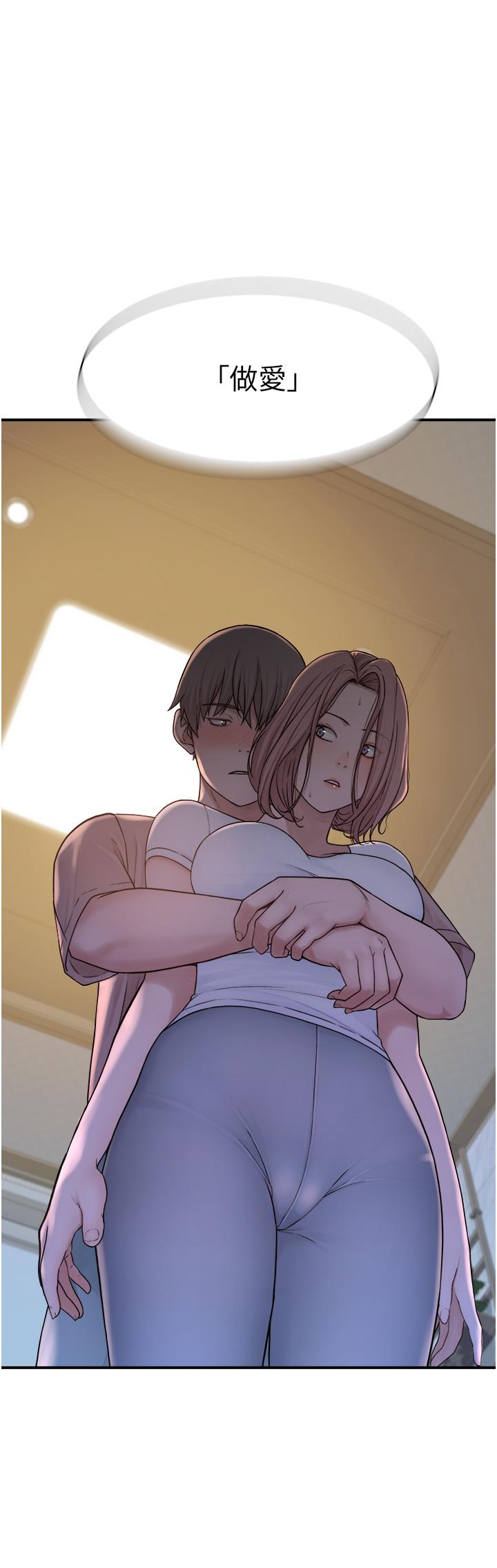 [韩国漫画] 继母的香味 剧情,熟女人妻#[67P]-3