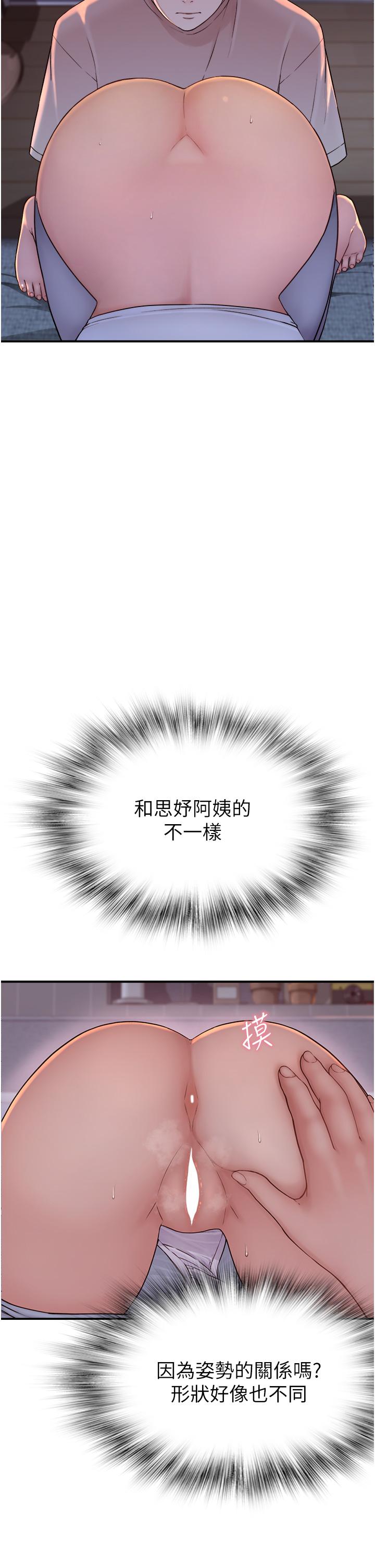 [韩国漫画] 继母的香味 剧情,熟女人妻#[67P]-37