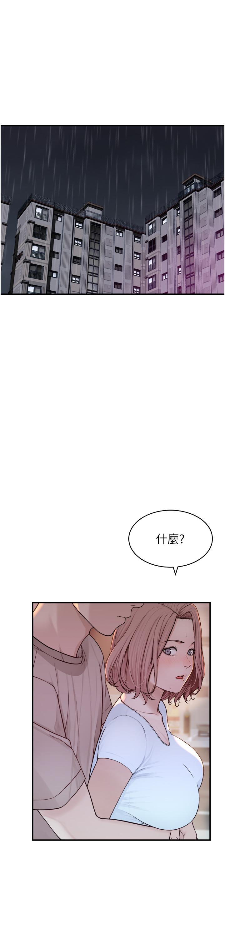 [韩国漫画] 继母的香味 剧情,熟女人妻#[67P]-4