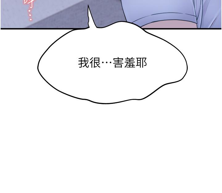 [韩国漫画] 继母的香味 剧情,熟女人妻#[67P]-42