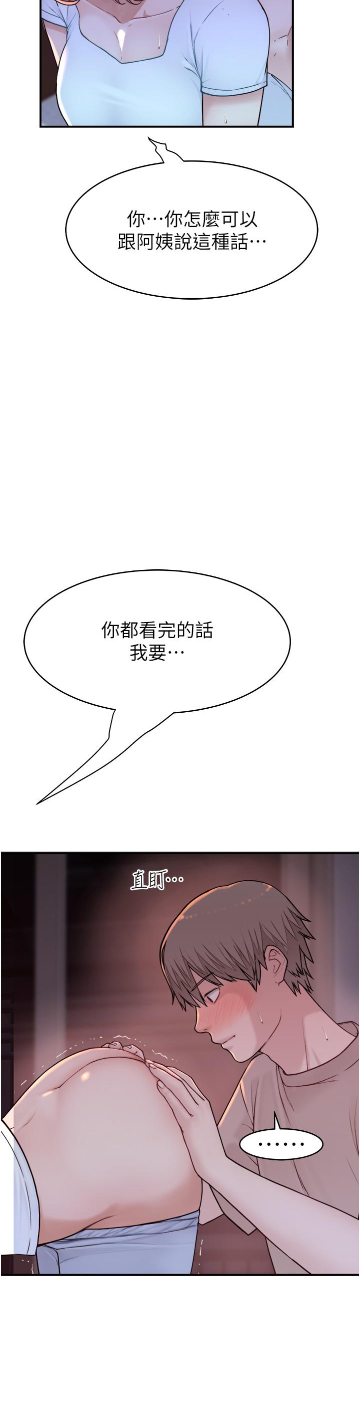 [韩国漫画] 继母的香味 剧情,熟女人妻#[67P]-44