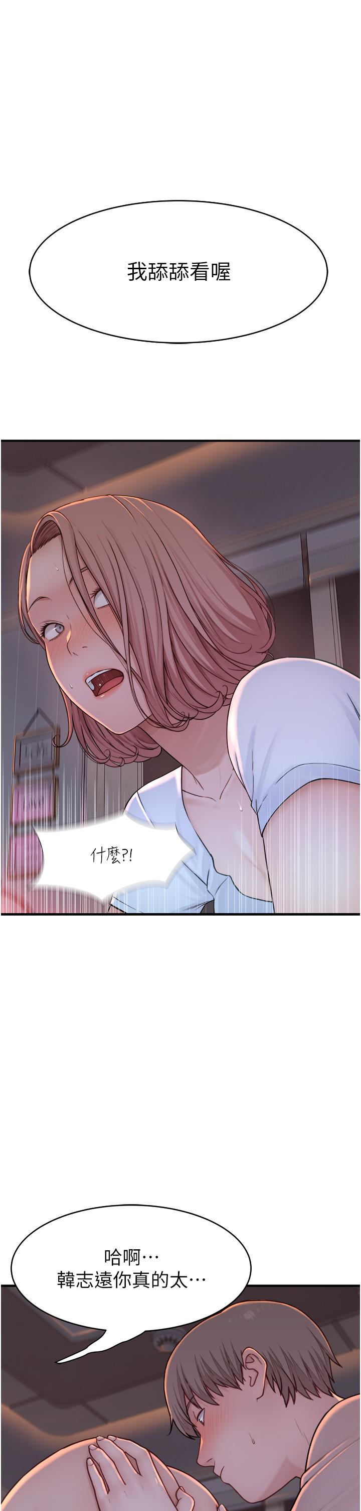 [韩国漫画] 继母的香味 剧情,熟女人妻#[67P]-45