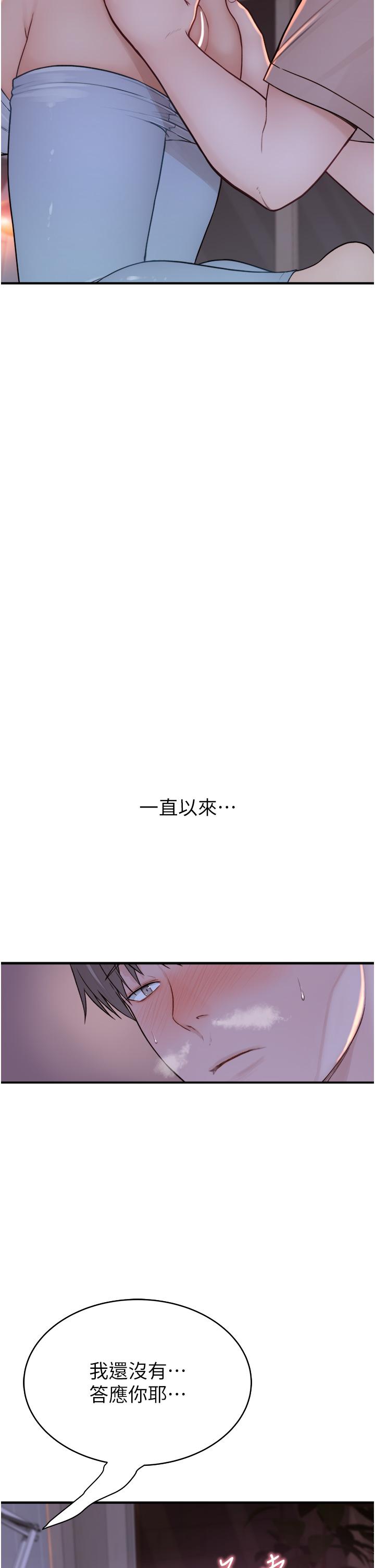 [韩国漫画] 继母的香味 剧情,熟女人妻#[67P]-46