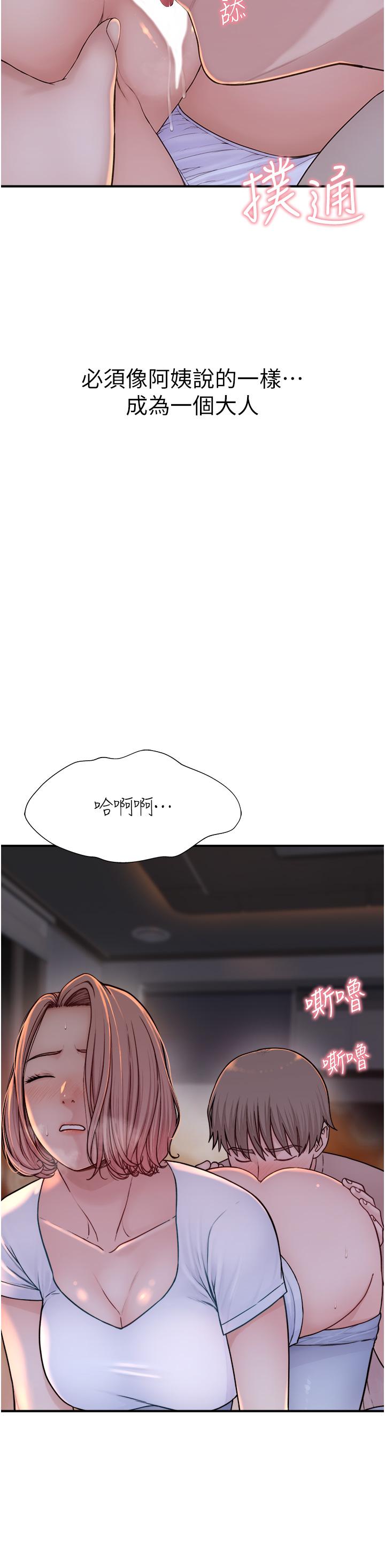 [韩国漫画] 继母的香味 剧情,熟女人妻#[67P]-49