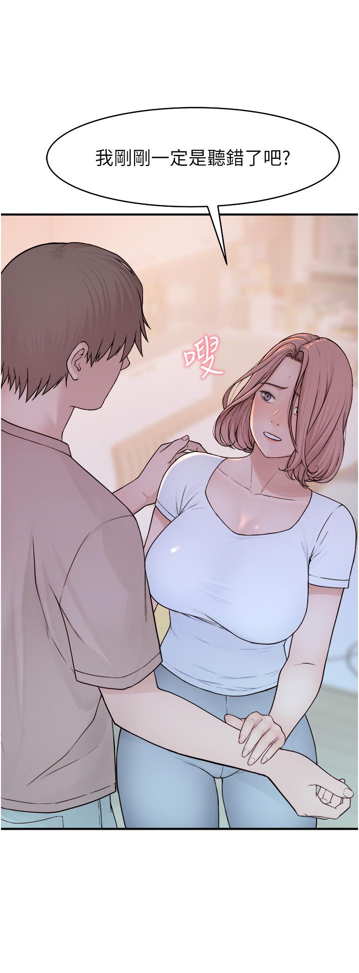 [韩国漫画] 继母的香味 剧情,熟女人妻#[67P]-5