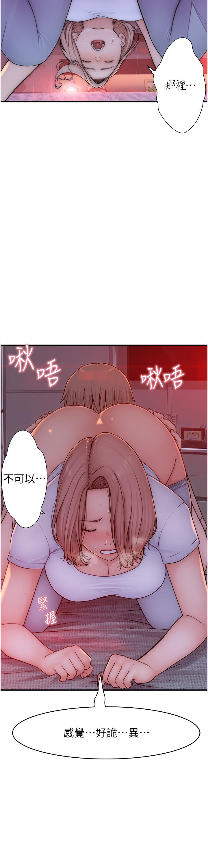 [韩国漫画] 继母的香味 剧情,熟女人妻#[67P]-51