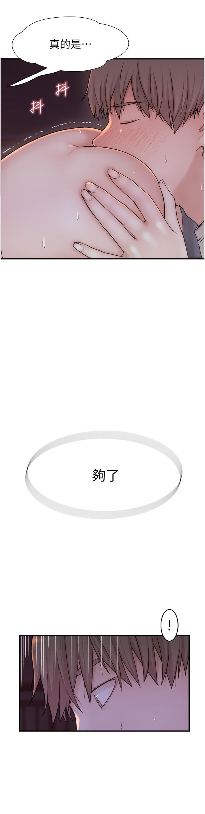 [韩国漫画] 继母的香味 剧情,熟女人妻#[67P]-53