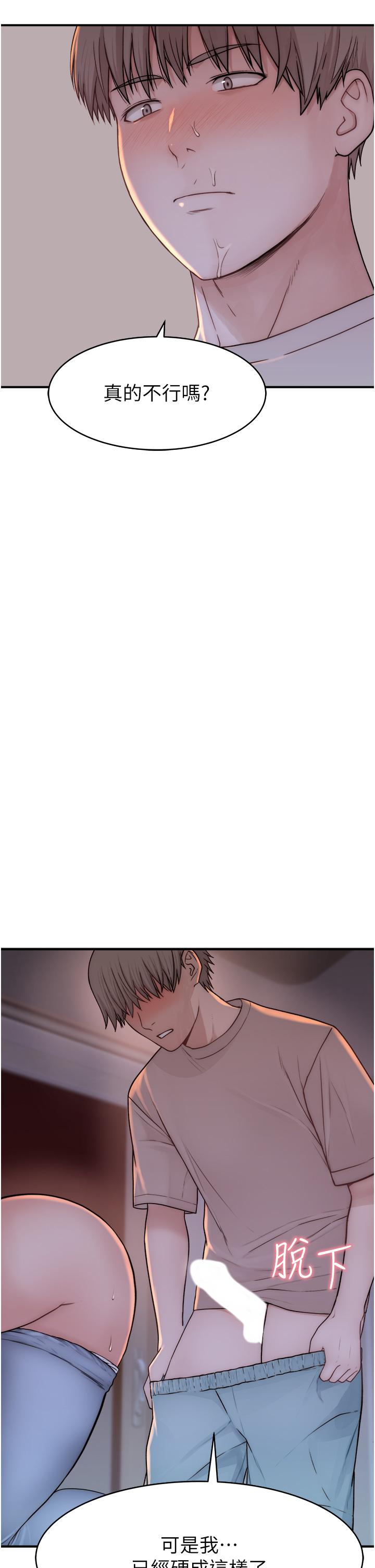 [韩国漫画] 继母的香味 剧情,熟女人妻#[67P]-56