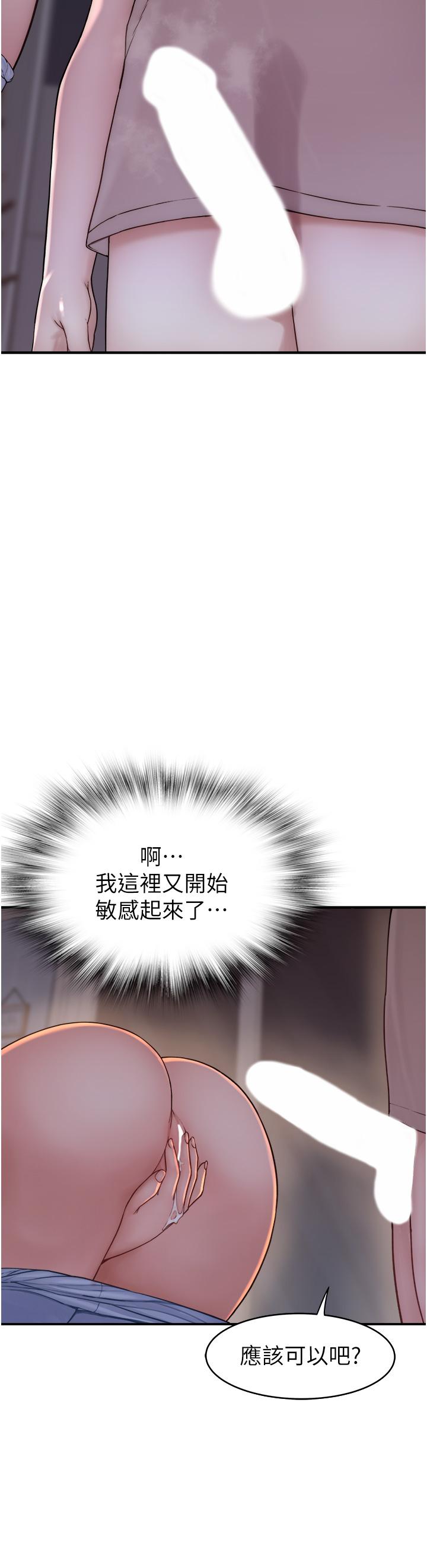 [韩国漫画] 继母的香味 剧情,熟女人妻#[67P]-59