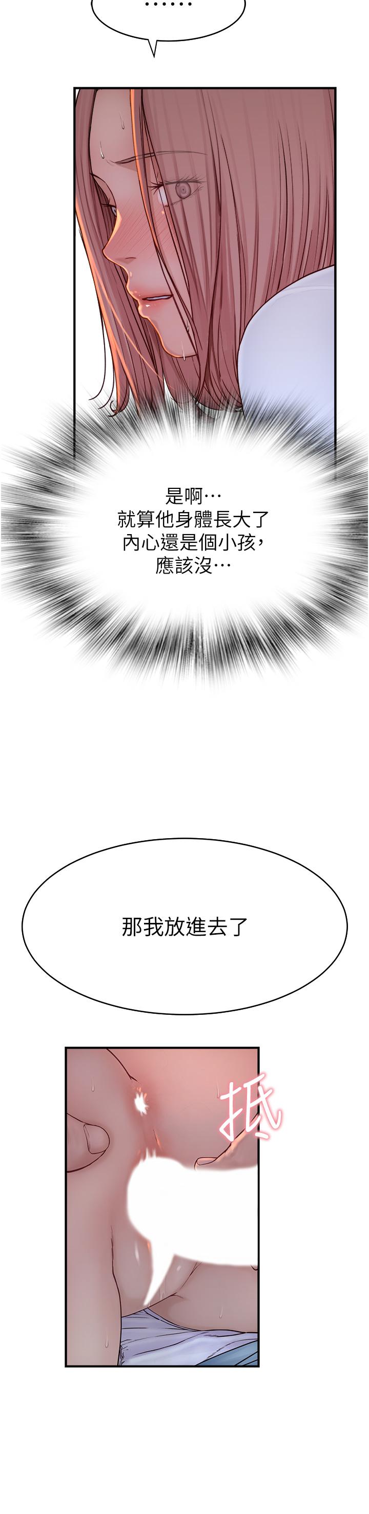 [韩国漫画] 继母的香味 剧情,熟女人妻#[67P]-64