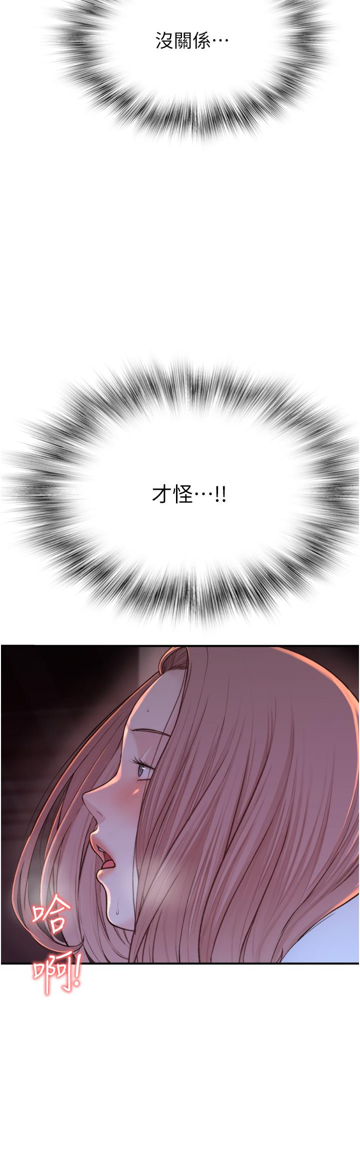 [韩国漫画] 继母的香味 剧情,熟女人妻#[67P]-66