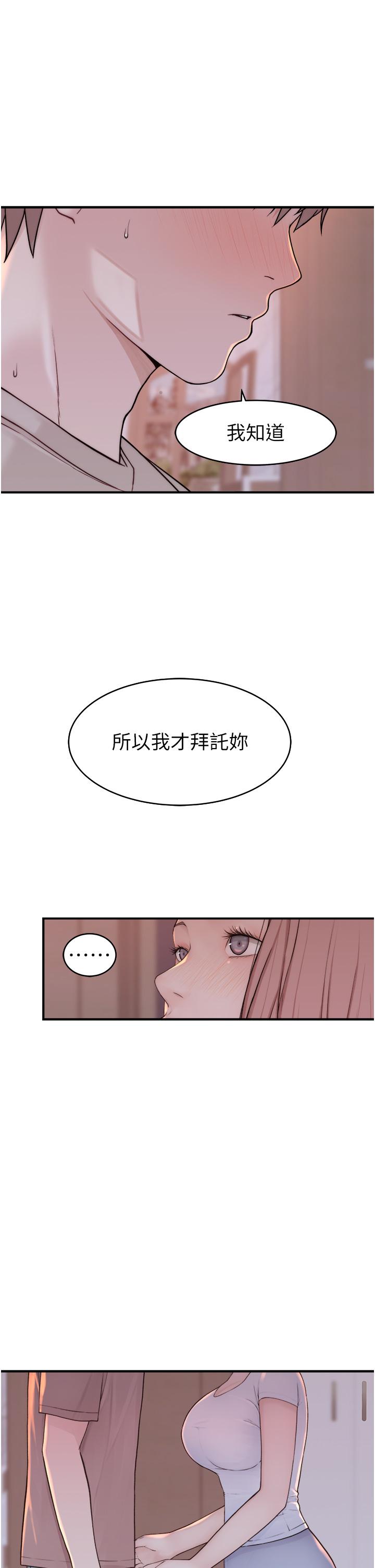 [韩国漫画] 继母的香味 剧情,熟女人妻#[67P]-8