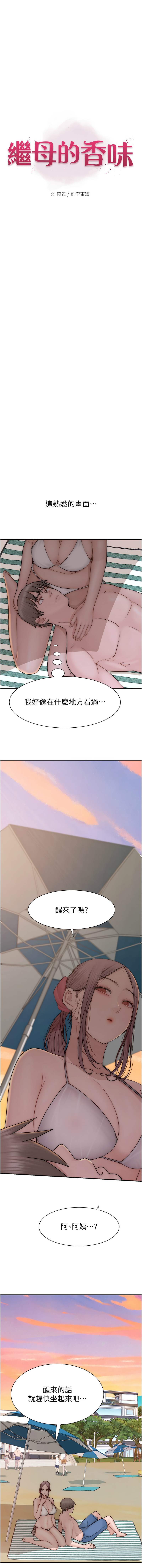 [韩国漫画] 继母的香味 剧情,熟女人妻#[19P]-1