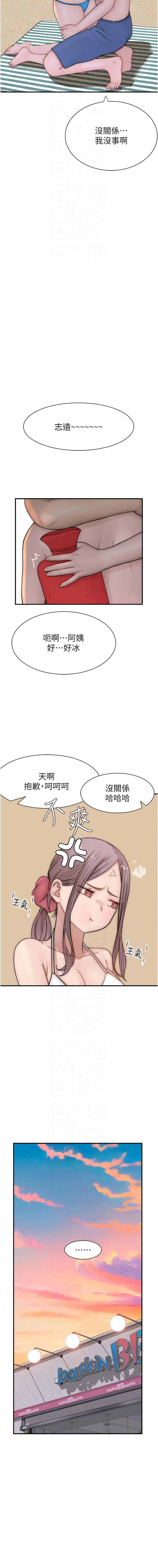 [韩国漫画] 继母的香味 剧情,熟女人妻#[19P]-10