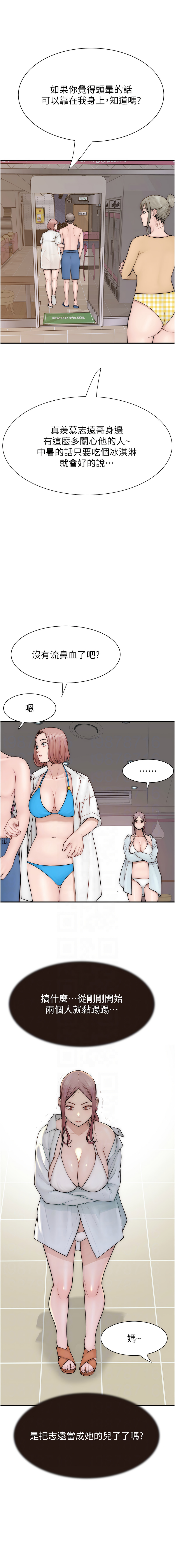 [韩国漫画] 继母的香味 剧情,熟女人妻#[19P]-11