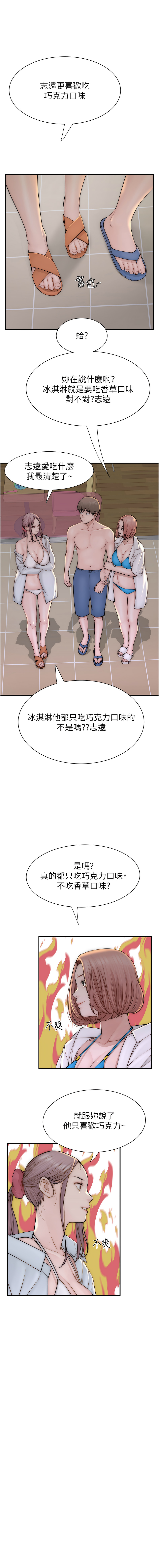 [韩国漫画] 继母的香味 剧情,熟女人妻#[19P]-13