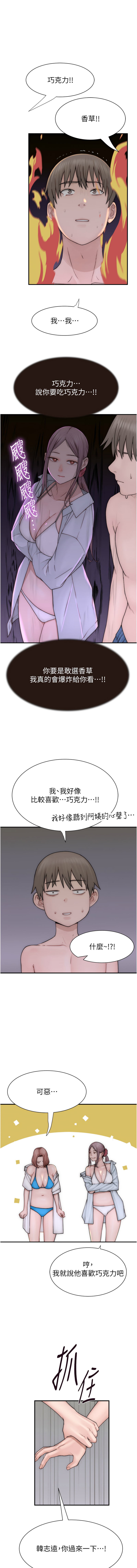 [韩国漫画] 继母的香味 剧情,熟女人妻#[19P]-14