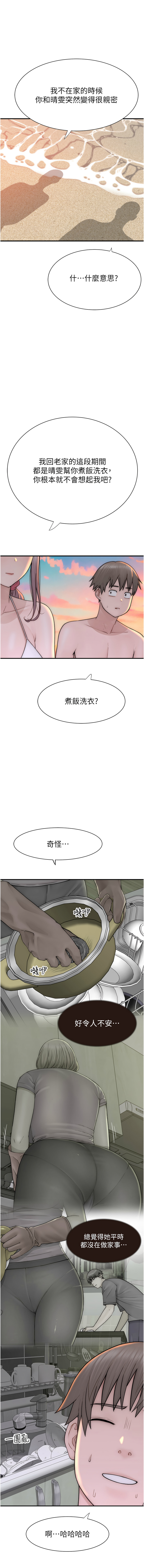 [韩国漫画] 继母的香味 剧情,熟女人妻#[19P]-3