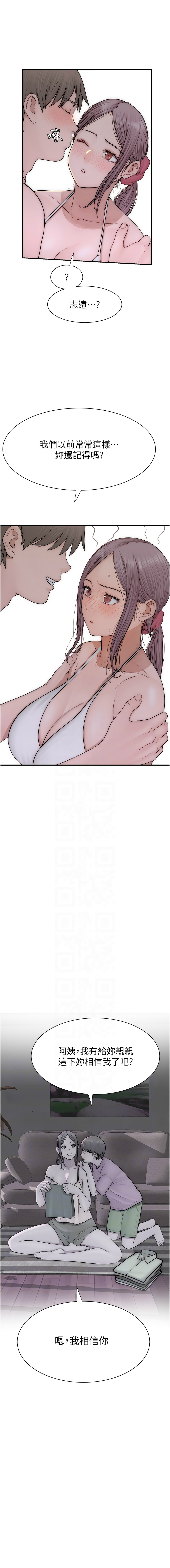 [韩国漫画] 继母的香味 剧情,熟女人妻#[19P]-5